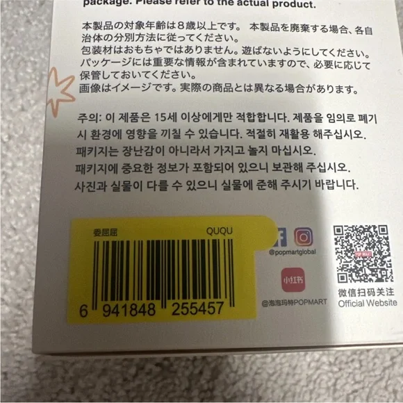 Labubu Have a Seat Plush QuQu Pop Mart Sealed in Box with receipt From USA - Picture 8 of 9